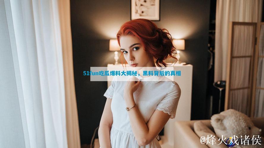 51黑瓜吃料网入口最新攻略详解 51黑瓜吃料网入口最新攻略详解